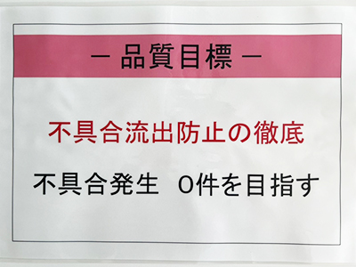 強み1：設備～納期遵守率100％のための環境づくり～